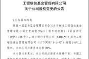 梦见捕鱼瑞银接棒工银瑞信基金20%股权 积极布局中国市场