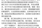 梦见捕鱼刚刚，比亚迪回应“车圈恒大”“常压油箱”争议