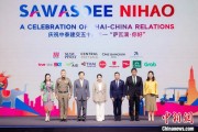 梦见捕鱼泰国启动“萨瓦滴·你好”旅游推广活动