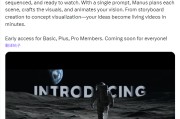 梦见捕鱼AI初创公司Manus发布文本转视频功能 挑战OpenAI等竞争对手