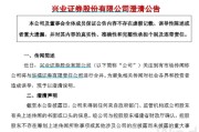 梦见捕鱼华福证券董事长苏军良将转任兴业证券党委书记